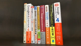 やりたいこと」からパッと引ける Googleアナリティクス4 設定